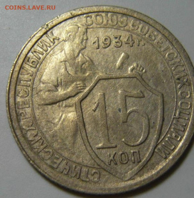 15 коп.ШТ1.1,3 коп.ШТ.1.12,20 коп.1941 ШТ1.1 - P1200090.JPG