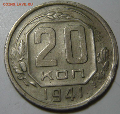 15 коп.ШТ1.1,3 коп.ШТ.1.12,20 коп.1941 ШТ1.1 - P1200094.JPG