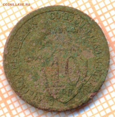10 коп 1934г., до 06.11.22 в 22:00 по Москве - 10 1934
