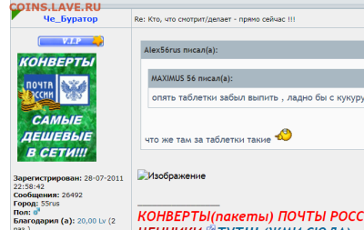 делает - прямо сейчас !!! - Opera Снимок_2022-10-31_194040_coins.lave.ru