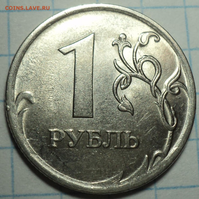 1 руб 2009 спмд шт 3.24 Е   до 7 11 - DSC01700.JPG