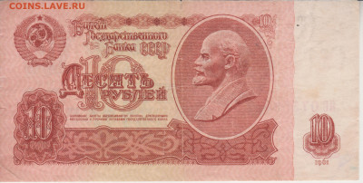 10руб 1961г серия замещения 06.11.22г - 007