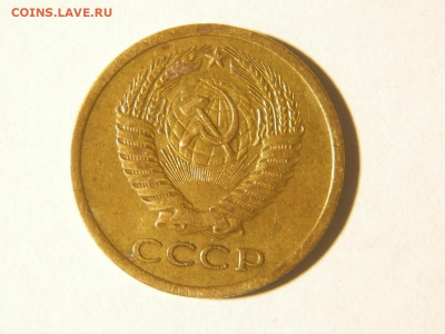 погодовка ссср  5 копеек 1973 до 3.11.22. 22-00 - 004.JPG