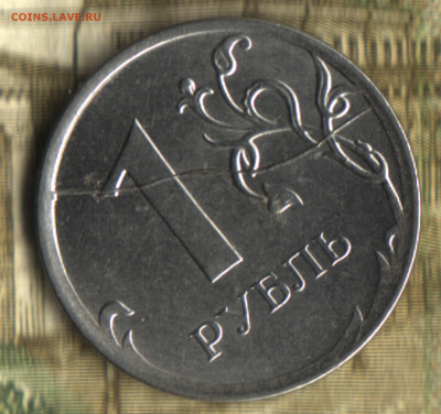 1 рубль 2014 расколы с 2 сторон до 2.11.2022 в 22:10 мск - Изображение отсканировано 25_10_2022 в 23_02