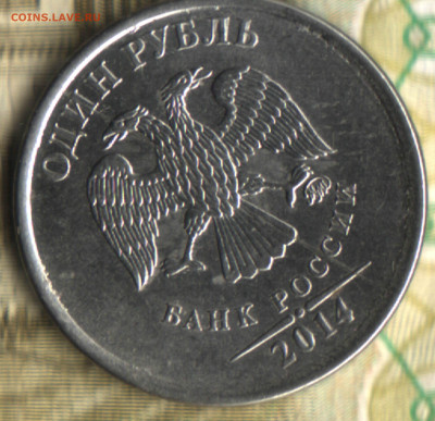 1 рубль 2014 расколы с 2 сторон до 2.11.2022 в 22:10 мск - 2 в 23_10