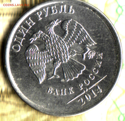 1 рубль 2014 расколы с 2 сторон до 2.11.2022 в 22:10 мск - Изображение отсканировано 25_10_2022 в 23_10