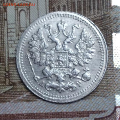 5 копеек 1905 спб А-Р,до 06.11 в 22.00 Мск. - kJf7rFpIzQk