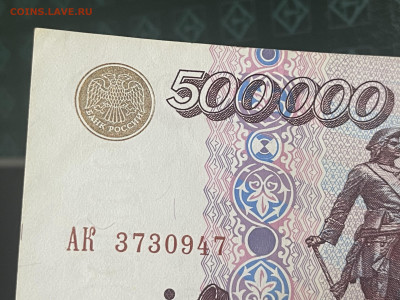 500 000 руб 1995 года до 05.11 до 21.00 - 5870D937-2F5E-495C-8EFE-3E09B0882C3C
