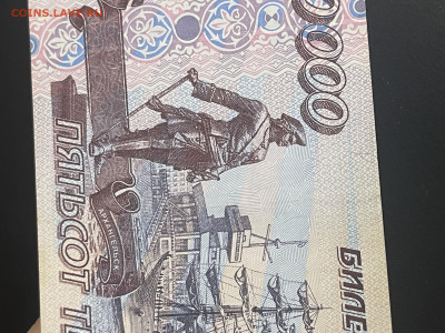 500 000 руб 1995 года до 05.11 до 21.00 - D6357341-0F9F-478A-84F7-D413F6789902