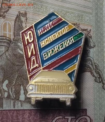 Знак "ЮИД" №1 до 06.11 в 22.00 Мск. - E80yi0b0Cfw
