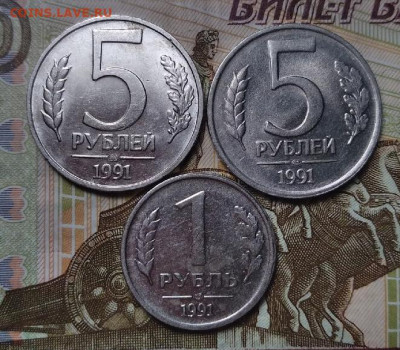 1,5 рублей 1991 Лмд,Ммд. до 06.11 в 22.00 Мск. - YE9Bz5GiCxY