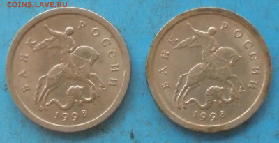 1 копейка 1998 Сп. Шт.1.12 или? - DSC00647.JPG