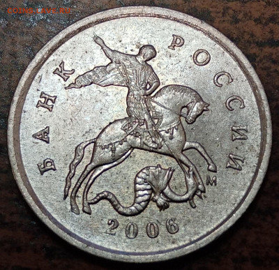 1 копейка 2006 года М полный раскол реверса до 06.11.2022г. - 4