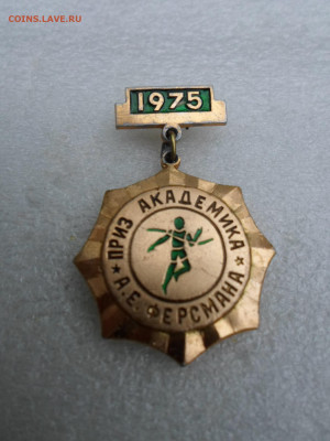 Приз Ак. А.Е.Ферсмана. Пробег Апатиты-Кировск ГК ВЛКСМ 1975г - SAM_2944.JPG