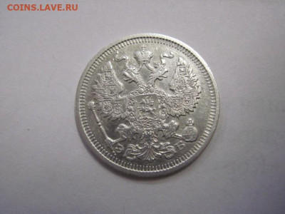 20 копеек 1910 до 03.11.22 - IMG_1462.JPG