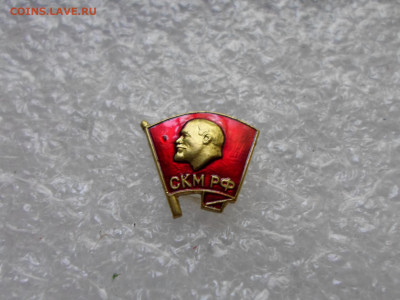 Союз Коммунистической Молодёжи РФ - SAM_1578.JPG