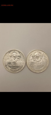 50 копеек 1925г. узкий и широкий кант в блеске. до 03.11.22. - Screenshot_2022-11-01-08-37-12-632_com.miui.gallery