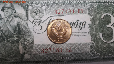 3 копейки 1986г. Частый гурт шт.3.3(180)	Ф.207 - 20221101_094907