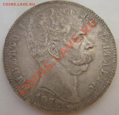 5 Лир 1879 Италия до 5 декабря 23-00 мск - s6300733