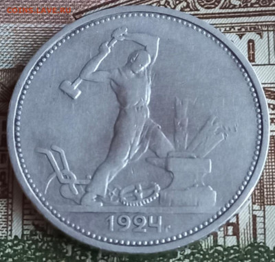 Полтинник 1924, скол - Screenshot_20221101-102237_Browser