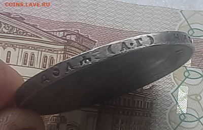 1 рубль 1898 г. АГ - 20221024_131552