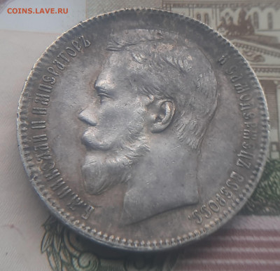 1 рубль 1898 г. АГ - 20221024_131325