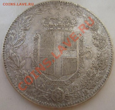 5 Лир 1879 Италия до 5 декабря 23-00 мск - s6300735