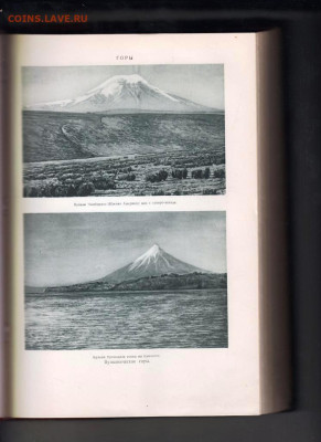 БСЭ ТОМ 18 1930 г. до 07.11.22 г. в 23.00 - 005