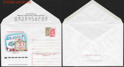 МК с ОМ. СССР 1977. "50 лет советскому маркированному конвер - 1977. 50 лет МК — копия
