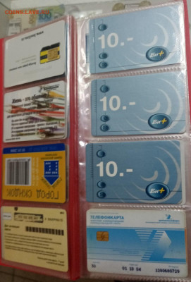 карточки теле. и скидки. более 30шт с 1р. до 04.11.22 22.00 - bk447l5naxE