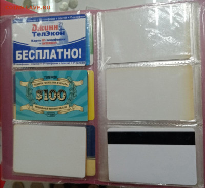 карточки теле. и скидки. более 30шт с 1р. до 04.11.22 22.00 - LbBts2FZ574