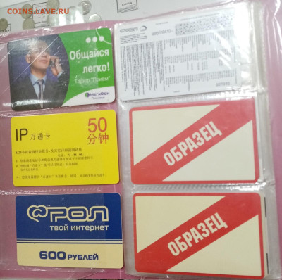 карточки теле. и скидки. более 30шт с 1р. до 04.11.22 22.00 - RPHS6CTA9Bk