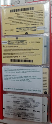 карточки теле. и скидки. более 30шт с 1р. до 04.11.22 22.00 - rQaaRW17EN8