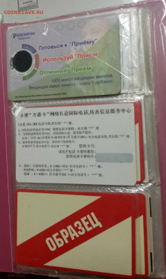 карточки теле. и скидки. более 30шт с 1р. до 04.11.22 22.00 - SthT6wwuFj4