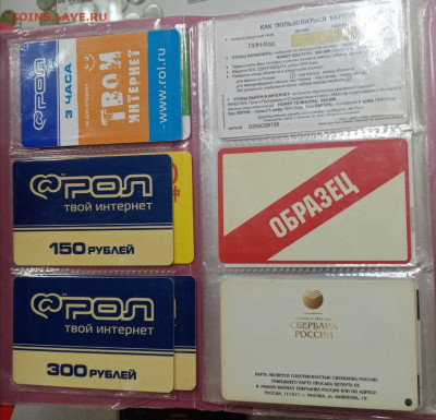 карточки теле. и скидки. более 30шт с 1р. до 04.11.22 22.00 - xMEPXACKQFk