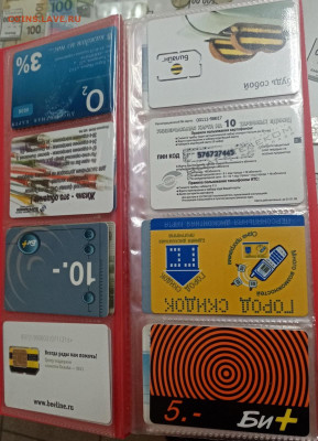 карточки теле. и скидки. более 30шт с 1р. до 04.11.22 22.00 - Yv_0KjETOM4