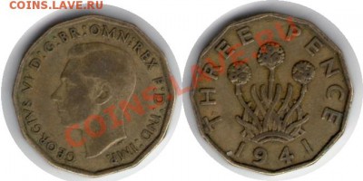 >Монета Войны< Англия 3 пенса 1941 до 7.12.11 21:00 - Англия_3_пенса_41