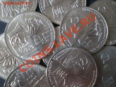 ЮБИЛЕЙНЫЕ СССР - PA140058.JPG