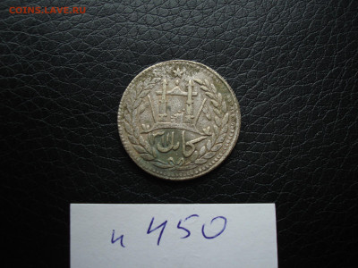1 рупия 1889 Афганистан - вопрос ПОДЛИННОСТИ(!) - п450-2.JPG