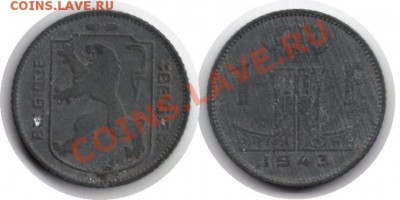 >Монета Войны< Бельгия 1 франк 1943 до 7.12.11 21:00 - Бельгия_1_франк_43