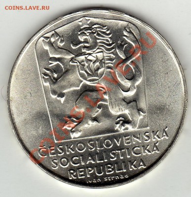 Ag ЧССР 25 КРОН 1970 ОСВОБОЖДЕНИЕ ДО 05.12 В 22Ч (1213) - img885
