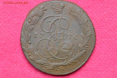 5 копеек 1770 г. ЕМ  до 3.11.22. в 22.00 - CSC_0016.JPG