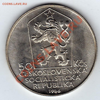 Ag ЧССР 50 КРОН 1986 ЛЕВОЧА ДО 05.12.11 В 22.00МСК (1222) - img888