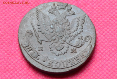 5 копеек 1781 г. ЕМ  до 3.11.22. в 22.00 - CSC_0042.JPG