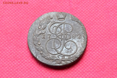 5 копеек 1782г. ЕМ до 3.11.22 в 22.00 - CSC_0046.JPG