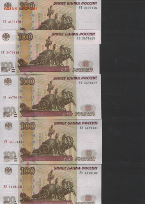 УШки-100 рублей Новая серия соток 1997-2004 г. - Ушки5-банкомат 001