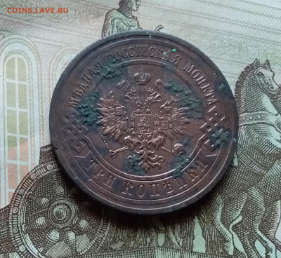 3 копейки 1915. До 4.11.22 в 22.00 - 20221101_153021