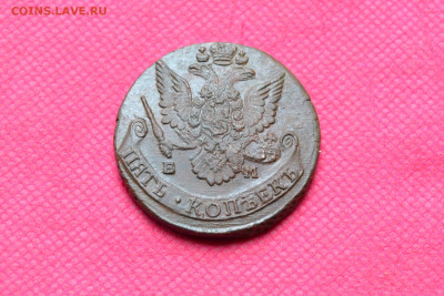 5 копеек 1784 г. ЕМ  до 3.11.22. в 22.00 - CSC_0066.JPG