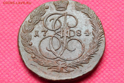 5 копеек 1784 г. ЕМ  до 3.11.22. в 22.00 - CSC_0062.JPG