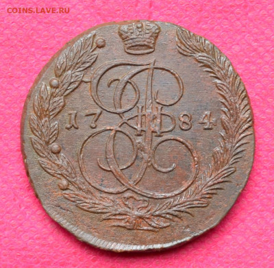 5 копеек 1784 г. ЕМ  до 3.11.22. в 22.00 - CSC_0060.JPG